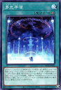 遊戯王 WPP5-JP066 ノーマル 魔法 多元宇宙 【中古】【Sランク】