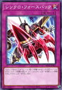 遊戯王 WPP5-JP067 ノーマル 罠 シンクロ・フォースバック 【中古】【Sランク】