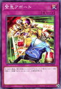 遊戯王 WPP5-JP068 ノーマル 罠 緊急アポート 【中古】【Sランク】