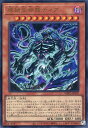 遊戯王 WPP5-JP070 ウルトラレア 効果モンスター 原始生命態ティア 【中古】【Sランク】