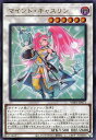 遊戯王 WPP5-JP071 ウルトラレア シンクロモンスター マインド・キャスリン 【中古】【Sランク】