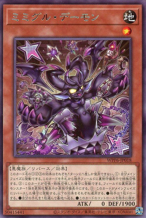遊戯王 WPP6-JP018 字レア 効果モンスター ◆018◆ ミミグル・デーモン ◆018◆ 