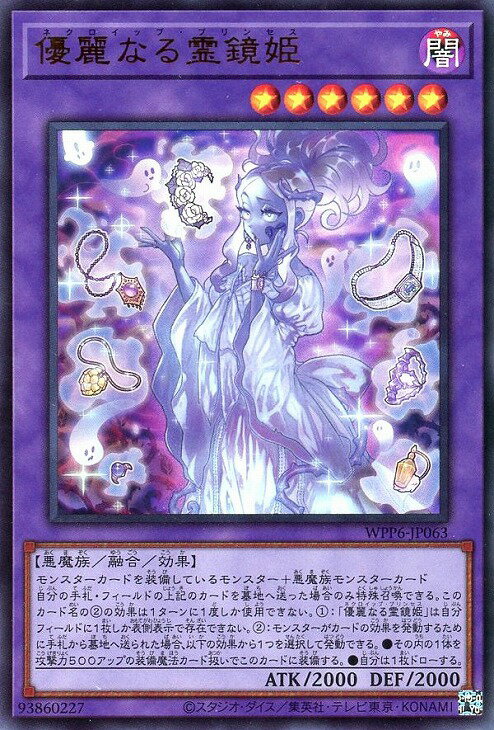 優麗なる霊鏡 ネクロイップ・プリズム プレイマット 遊戯王 JUDGE 2025 優麗なる霊鏡 ネクロイップ・プリズム プレイマット 遊戯王 JUDGE 2025