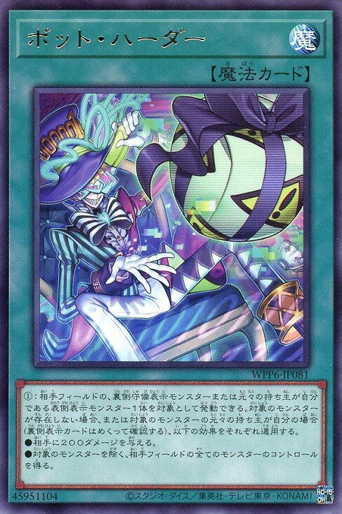 サイバーポッド　2期　ノーマル　10枚　① Amazon.co.jp: 遊戯王 PS-26 《サイバーポッド》 Normal : ホビー