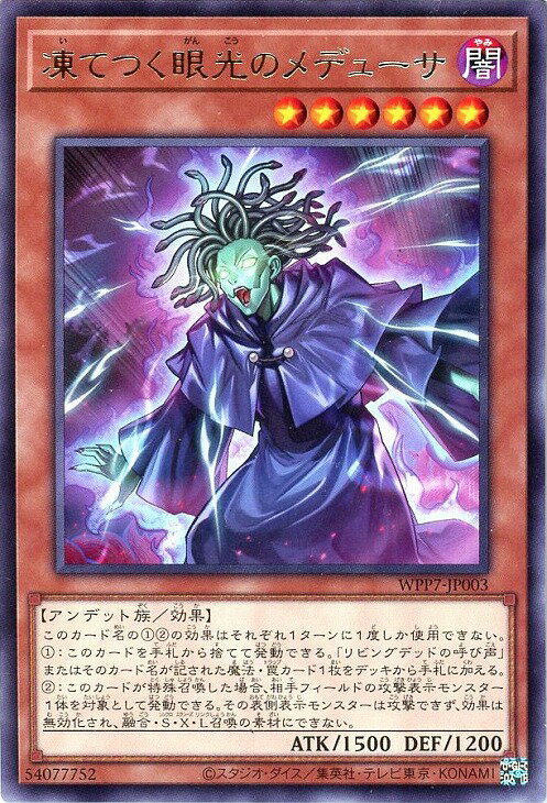 メデューサモン　希少 楽天市場】メデューサ（コレクション｜ホビー）の通販