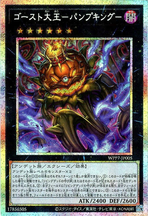 楽天市場】遊戯王 エクシーズモンスター（コレクション｜ホビー）の通販