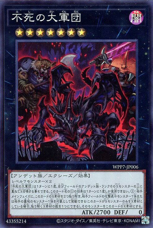 楽天市場】遊戯王 エクシーズモンスター（コレクション｜ホビー）の通販