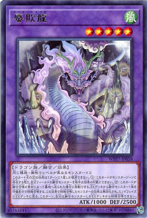 楽天市場】遊戯王 融合 モンスターの通販