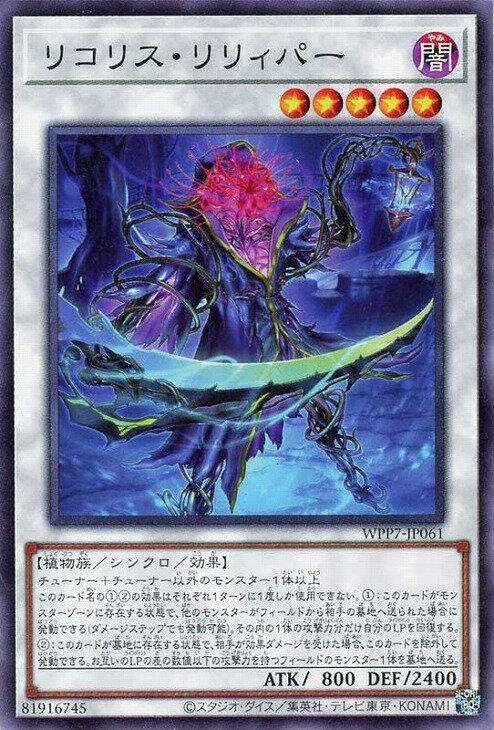楽天市場】遊戯王 シンクロモンスターの通販