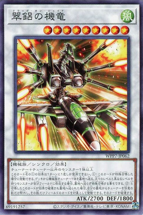 楽天市場】遊戯王 シンクロモンスターの通販