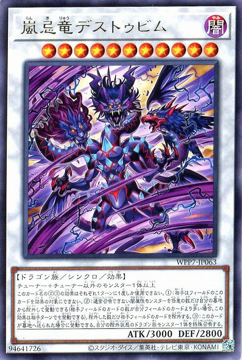 楽天市場】遊戯王 シンクロモンスターの通販