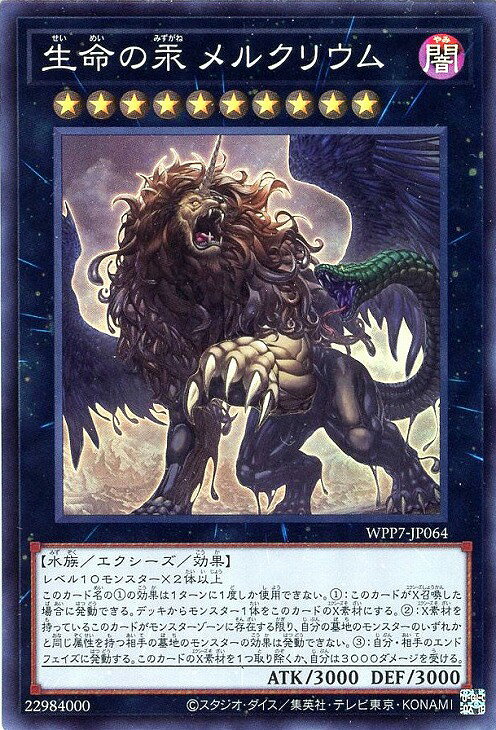 楽天市場】遊戯王 エクシーズモンスター（コレクション｜ホビー）の通販