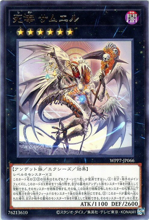 楽天市場】遊戯王 エクシーズモンスター（コレクション｜ホビー）の通販