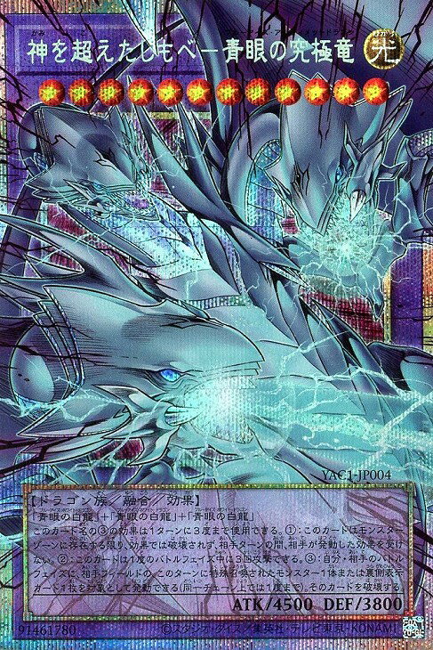 楽天市場】遊戯 究極竜の通販