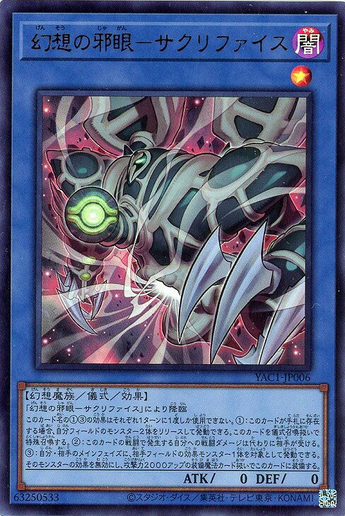 楽天市場】遊戯王 儀式モンスターの通販