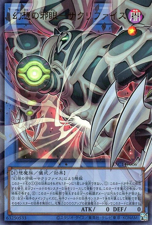 楽天市場】遊戯王 儀式モンスターの通販