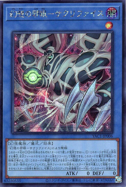 楽天市場】遊戯王 儀式モンスターの通販