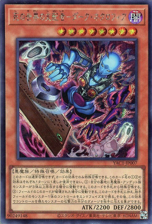 楽天市場】遊戯王 ネクロフィアの通販