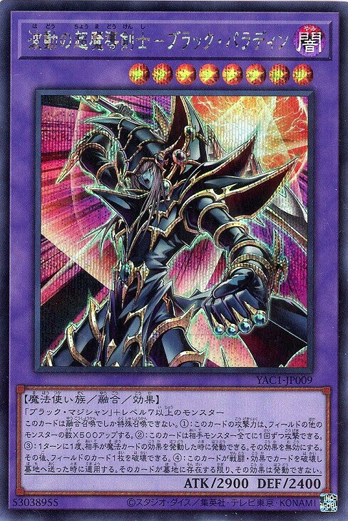 楽天市場】遊戯王 融合モンスターの通販