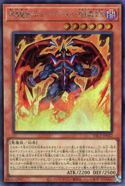 楽天市場】ギルファー デーモン（ホビー）の通販