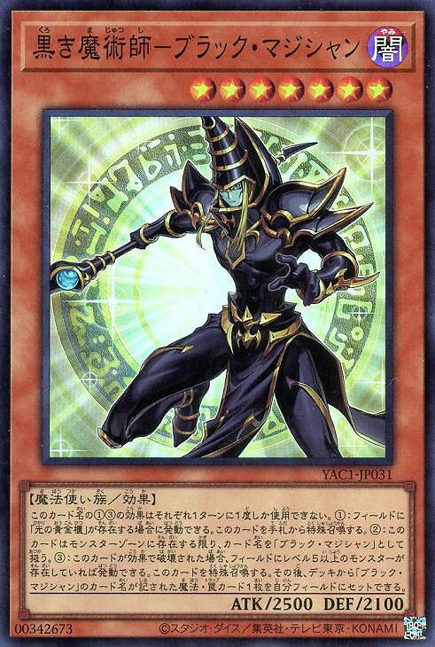 楽天市場】ブラック マジシャン 初期の通販