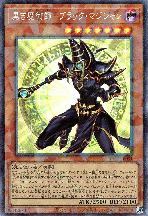 楽天市場】ブラック マジシャン 初期の通販
