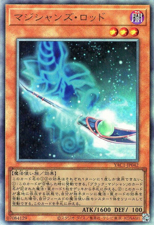 楽天市場】遊戯王 マジシャンズ・ロッドの通販
