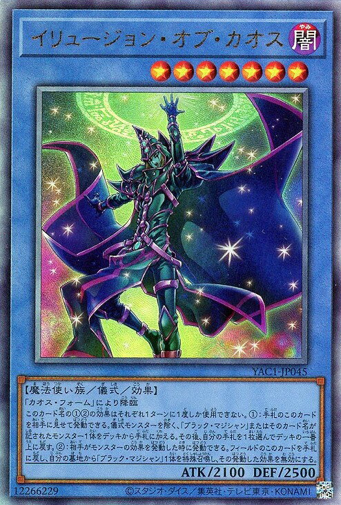 楽天市場】遊戯王 儀式モンスターの通販