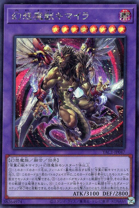 楽天市場】遊戯王 融合モンスターの通販