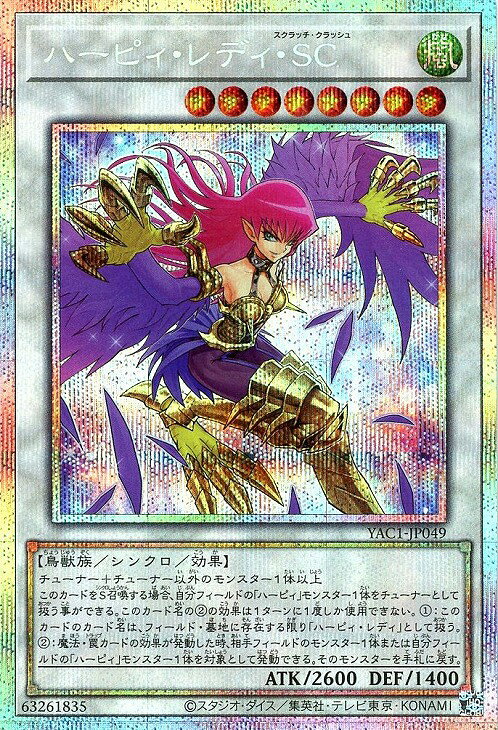 楽天市場】遊戯王 シンクロモンスターの通販