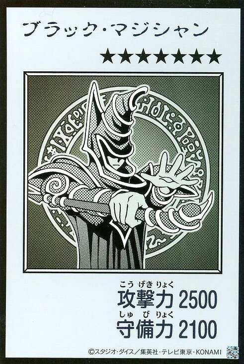 楽天市場】ブラック・マジシャン ウルトラの通販