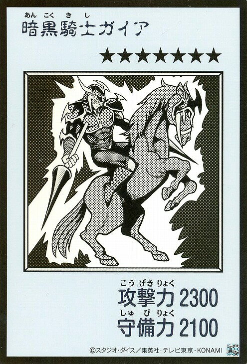 楽天市場】暗黒騎士 ガイア（ホビー）の通販