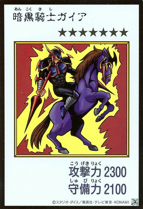 楽天市場】暗黒騎士ガイアの通販
