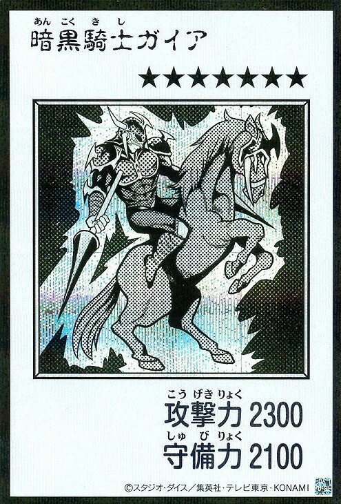 楽天市場】暗黒騎士ガイアvol1の通販