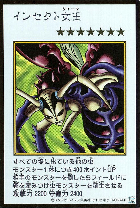 楽天市場】遊戯王 インセクト女王の通販