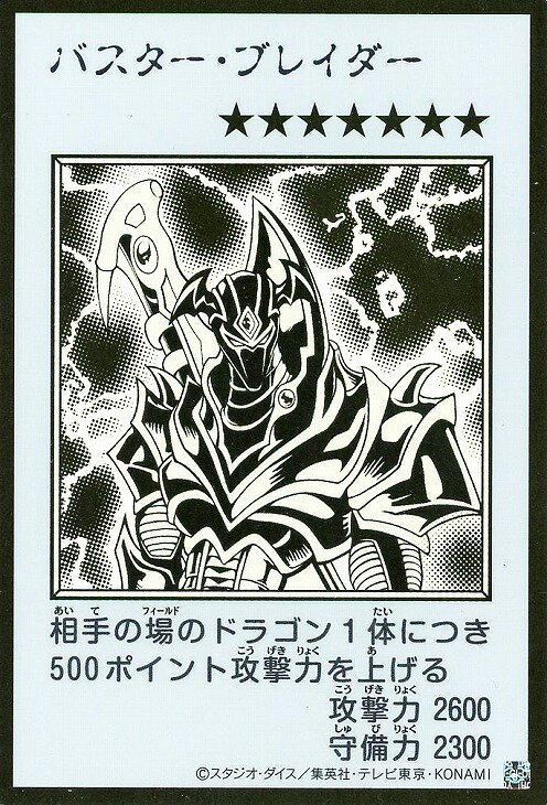 楽天市場】バスター・ブレイダー ウルトラの通販