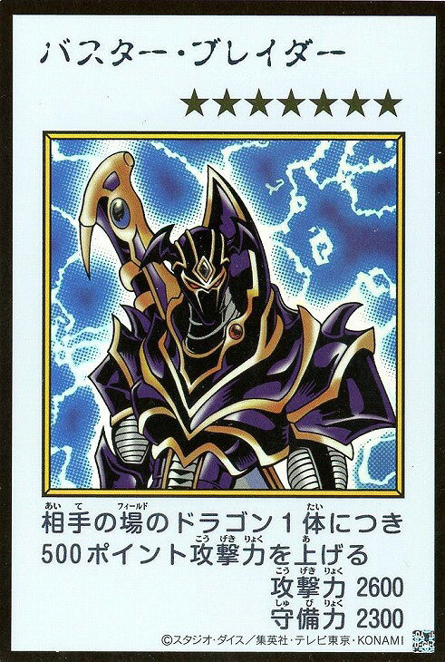 楽天市場】バスター・ブレイダー ウルトラの通販