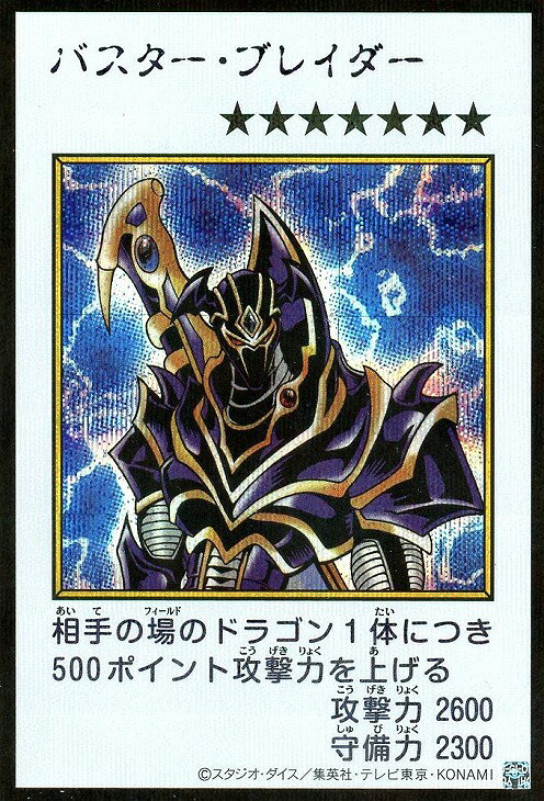 楽天市場】バスター ブレイダーの通販