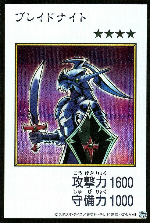 楽天市場】遊戯王 ブレイドナイトの通販