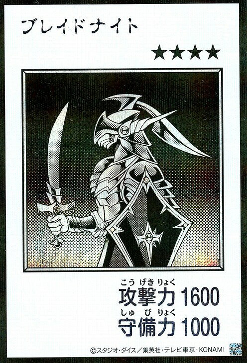楽天市場】遊戯王 ブレイドナイトの通販