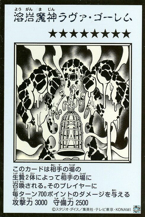 楽天市場】遊戯王 ラヴァ ゴーレムの通販