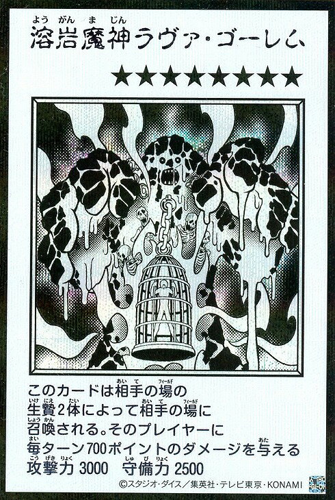 楽天市場】溶岩魔神ラヴァ・ゴーレムの通販