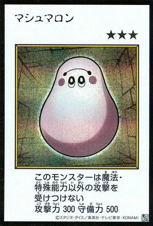 楽天市場】マシュマロンの通販