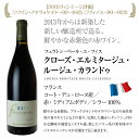 【3本ともシラー品種】 世界のシラー飲み比べ 3本セット 750ml シラー100% フランス ローヌ イタリア シチリア オーストラリア バロッサヴァレー パッカモーラ クローズエルミタージュ プレゼント テイスティング ワインセット 家飲み