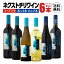 ڳФ٤֤ɤʼ̡ 磻󥻥å  750ml 6ܥå ֤ϥ٥ͥ˥ ͡ ԥΥΥ  ϥ˥֥ ɥ 顦ץ ɸ Ϸ ꥨ wine 