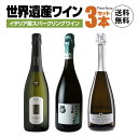 ・名称：ボスコ・ディ・ジーカ・ブリュット(白泡) BOSCO DI GICA BRUT NV ・生産国：イタリア ヴェネト ・原材料名：グレラ95％、シャルドネ5％ ・内容量：750ml ・アルコール度数：11.0% ・賞味期限：設定なし ・保存方法：冷暗所で保存 ・輸入者：株式会社ヴィントナーズ ・名称：スプマンテ・ブリュット・リウス・マーヨル(白泡) SPUMANTE BRUT RIVUS MAJOR ・生産国：イタリア リグーリア ・原材料名：ボスコ60%、アルバローラ25%、ヴェルメンティーノ15% ・内容量：750ml ・アルコール度数：12.0% ・賞味期限：設定なし ・保存方法：冷暗所で保存 ・輸入者：株式会社ヴィントナーズ ・名称：アランタリーア・ブリュット(白泡) ALANTARIA BRUT ・生産国：イタリア シチリア ・原材料名：インソリア(インツォリア)100% ・内容量：750ml ・アルコール度数：11.5% ・賞味期限：設定なし ・保存方法：冷暗所で保存 ・輸入者：株式会社ヴィントナーズ ヴィーノフェスタは様々なシーンにぴったりのワインをご準備。 日常の贈り物 お見舞い 退院祝い 全快祝い 快気祝い 快気内祝い ごあいさつ 引越祝い 引越しご挨拶 御祝い 結婚記念日 季節の贈り物 バレンタインデー ホワイトデー お彼岸（春彼岸） ジューンブライド お彼岸（秋彼岸） 敬老の日 お年賀 寒中見舞い お中元 暑中見舞い 残暑見舞い お歳暮 母の日 父の日 夏ギフト 冬ギフト ハロウィン ハロウィーン ハロウィンパーティー ハロウィンナイト Halloween プレゼント 会 Christmas Xmas X'mas X mas 祝事 成人式 御成人御祝 就職祝い 社会人 幼稚園 入園内祝い 御入園御祝 お祝い 御祝い 内祝い 金婚式御祝 銀婚式御祝 御結婚お祝い ご結婚御祝い 御結婚御祝 結婚祝い 結婚内祝い 結婚式 御新築祝 新築御祝 新築内祝い 祝御新築 祝御誕生日 出産内祝い バーズデー 昇進祝い 昇格祝い 就任 結納 地鎮祭 上棟式 新築祝 退職祝 叙勲祝 内祝 還暦（60歳） 古希（70歳） 傘寿（80歳） 米寿（88歳） 卒寿（90歳） 白寿（99歳） 合格祝 華甲（かこう） 法人向け 業務用 御開店祝 開店御祝 開店お祝い 開店祝い 御開業祝 周年記念 来客 異動 転勤 定年退職 退職 挨拶回り 転職 お餞別 贈答品 粗品 おもたせ 手土産 心ばかり 寸志 新歓 歓迎 送迎 新年会 忘年会 二次会 記念品 景品 開院祝い プチギフト お土産 ゴールデンウィーク GW 帰省土産 バレンタインデー バレンタインデイ ホワイトデー ホワイトデイ ホワイトデーお返し お花見 ギフト プレゼント 手土産に お返し 御祝 御礼 御挨拶 引越し 粗品 お使い物 贈答品 ギフトセット プレゼント お土産 手土産 贈りもの 進物 お見舞い 入院 こんな時に ありがとう ごめんね おめでとう 今までお世話になりました いままでお世話になりました これから よろしくお願いします 遅れてごめんね 謝罪 おくれてごめんね 家飲み ソムリエ試験 ソムリエ資格 ホームパーティー 一人飲み ひとり飲み こんな方に お父さん 父 パパ お母さん 母 ママ 兄弟 姉妹 おじいちゃん 祖父 じいじ おばあちゃん ばあば 祖母 先生 職場 同僚 上司 先輩 後輩 奥さん 嫁 彼女 旦那さん 旦那 夫 彼氏 社長 会長 喜ばれてます 長期保存 上品 上質 高級 人気 おすすめ インスタ