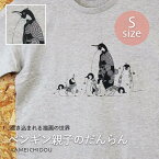 あす楽 かめいち堂 ペンギン親子のだんらん tシャツ グレー S サイズ 大人 レディース メンズ ぺんぎん イラスト アニマル ペン画 ユニセックス 北欧 おしゃれ かわいい 水族館 海 半袖 トップス カットソー ギフト プレゼント 灰色 黒 旅行