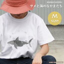 楽天スリッパと生活雑貨のお店aiあす楽 かめいち堂 サメと海のなかまたち tシャツ Mサイズ 標準 半袖 肉厚な生地感 レディース サメ カメ マンタ 動物 鮫 亀 かめ シャーク イラスト ホワイト M アート 北欧 おしゃれ かわいい 女性 水族館 プレゼント ギフト サーファー ダイビング 行楽