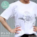 あす楽　かめいち堂 ＜ フロント ＞ ザトウクジラ 生地リニューアル　透けない　tシャツ Lサイズ 標準 半袖 レディース メンズ くじら クジラ 動物 イラスト ホワイト L アート 北欧 おしゃれ かわいい 水族館 海 ペン画 ギフト プレゼント サーファー