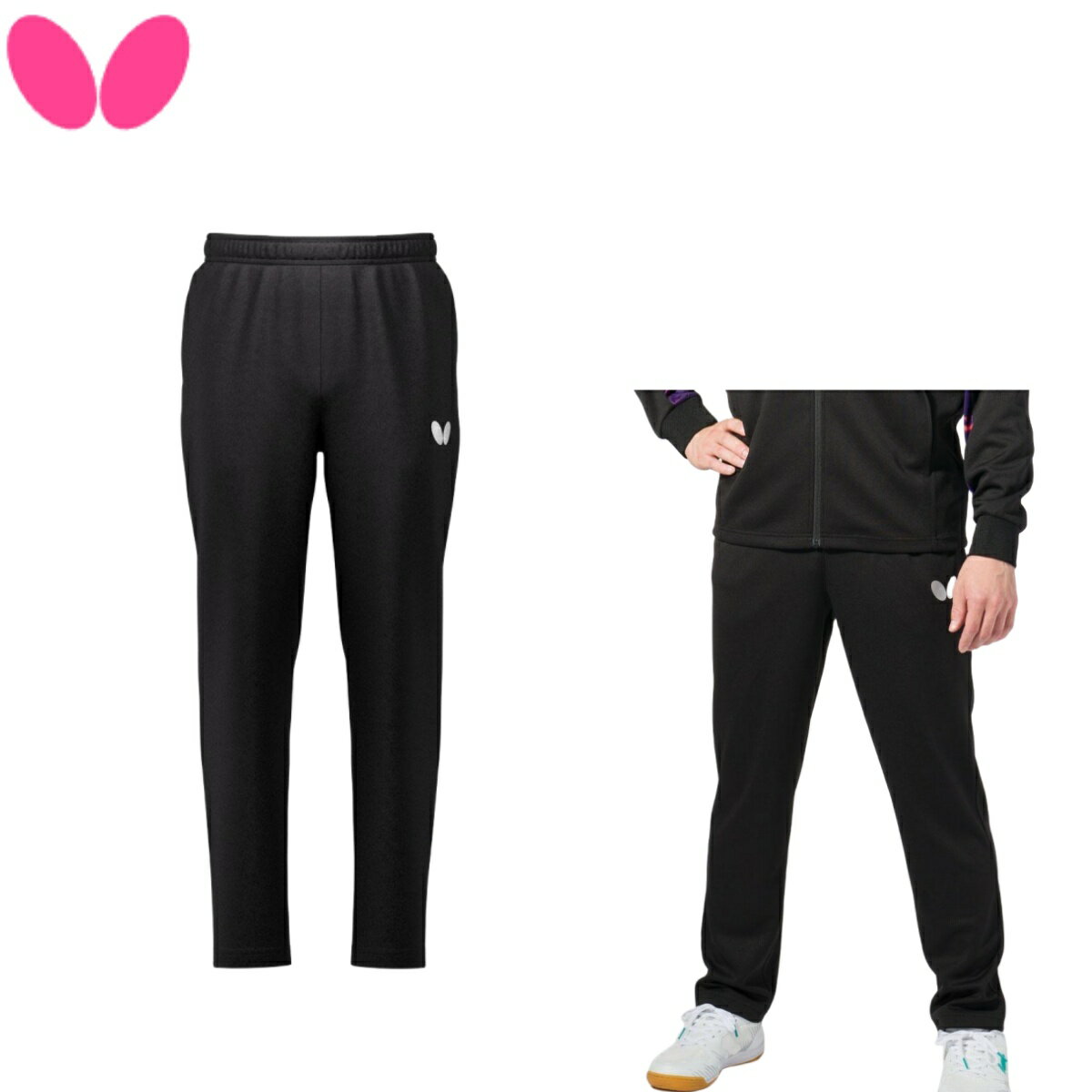 バタフライ butterfly ペルセード・パンツ 52200 トレーニングパンツ 卓球 ジャジー メンズ レディース 男女兼用 吸水速乾 トレーニングジャケット 伸縮 黒 ブラック SS, S, M, L, O, XO